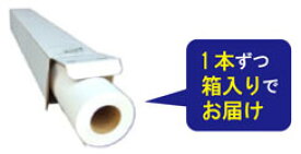 インクジェット＆レーザー共用紙タイプ914mm×25m巻