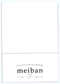 銘板シール　A4判　5枚入