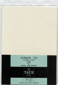 字タック透明　A4判　10枚入