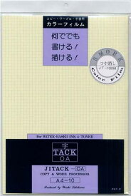 字タックつや消し　A4判　10枚入