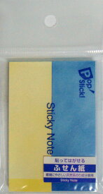 Sticky Note雲柄2P（イエロー、ブルー）1パッド 50枚×2色