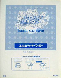 スバルシートペーパー（B-50）50枚函入