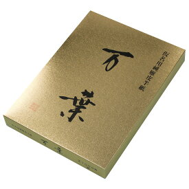 万葉　1000枚