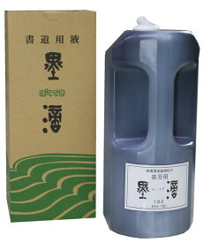 呉竹　普及用　墨滴1.8L