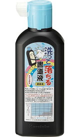 呉竹　洗って落ちる書道液　練習用180ml・10本入