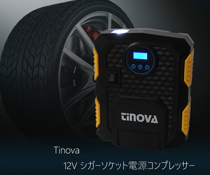 楽天市場 Tinova 自動車用空気入れ コンプレッサー 車dc12v シガーソケット 3種類ノズル付き デジタル表示 Ledライト照明付き 自転車 バイク タイヤ 浮き輪 ボール Mp 井一楽天市場店 楽天市場 Tinova 自動車用空気入れ コンプレッサー 車dc12v シガーソケット 3種類ノズル付き デジタル表示 Ledライト照明付き 自転車 バイク タイヤ 浮き輪 ボール Mp 井一楽天市場店
