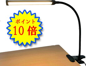 【期間限定ポイントアップ 】LEDスタンド クリップ式 デスクライト 電気スタンド 調光 調色 明るさ調節可能 USB電源 USB分配器付属 読書 学習灯 テーブルライト TCL-1