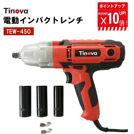 【ポイント10倍 !! 送料無料 !! 楽天ランキング1位獲得 !! 】TINOVA AC電動インパクトレンチ 100v タイヤ交換 ディープソケット インパクトレンチ カー用品 車用品 工具 収納ケース 17 19 21 TEW-450