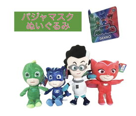 しゅつどう!パジャマスク ぬいぐるみ　コナー　キャットボーイ　Catboy アマヤ　アウレット　グレッグ　ゲッコー　ロミオ　PJマスク　Pjmasks