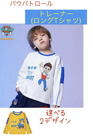 新入荷 パウパトロール ロング Tシャツ トレーナー ニコロデオン スピンマスター 公式 保育園 幼稚園