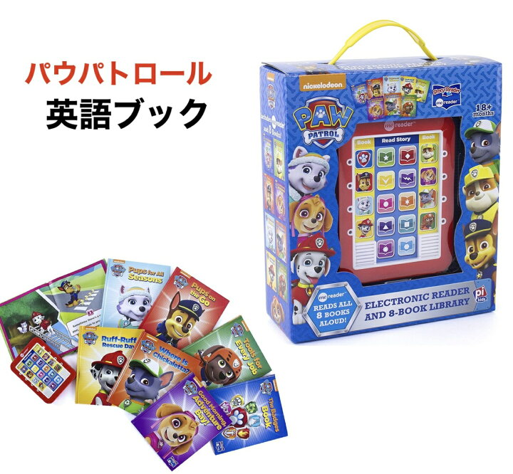楽天市場 パウパトロール 英語 ブック 絵本 知育玩具 サウンド ミーリーダー 英語教育 Me Reader 1歳 2歳 3歳 4歳 誕生日 プレゼント キャラクター サウンドブック 幼稚園 保育園 ブロックプレートとパウパトmplus 楽天市場 パウパトロール 英語 ブック 絵本 知育玩具 サウンド ミーリーダー 英語教育 Me Reader 1歳 2歳 3歳 4歳 誕生日 プレゼント キャラクター サウンドブック 幼稚園 保育園 ブロックプレートとパウパトmplus
