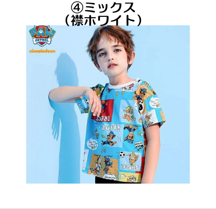楽天市場】パウパトロール Tシャツ キッズ 綿 100％ 半袖 春 夏 秋  