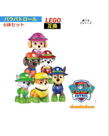 パウパトロール LEGO レゴ ブロック 6体セット 互換 pawpatrol 日本未発売 人気 子供 保育園 幼稚園 おもちゃ ニコロデオン 男の子 女の子 プレゼント キャラクター アニメ レゴクラシック 誕生日 知育玩具 レゴマリオ レゴニンジャゴー レゴマインクラフト おもちゃ