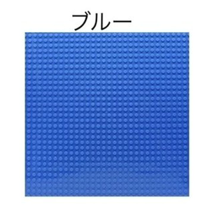 楽天市場】組み合わせ選べる レゴ 互換 ブロック 基礎板 プレート2枚 