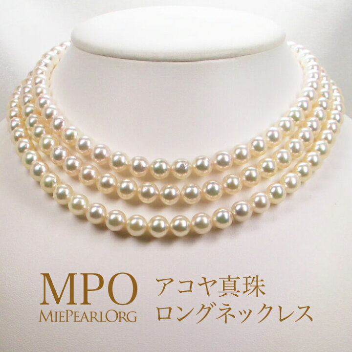 楽天市場】【全品ギフト包装】≪120cm≫ アコヤ真珠ロングネックレス 