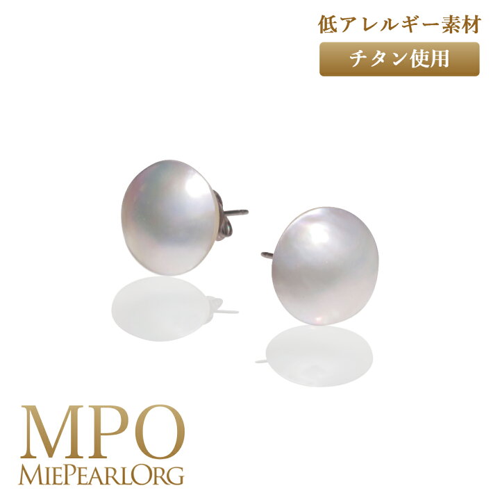 楽天市場】【全品ギフト包装】≪ 低アレルギー素材 ≫ マベ真珠ピアス 