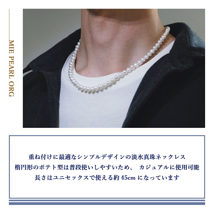 楽天市場】【全品ギフト包装】≪ ユニセックス ≫ 淡水ポテトパール 