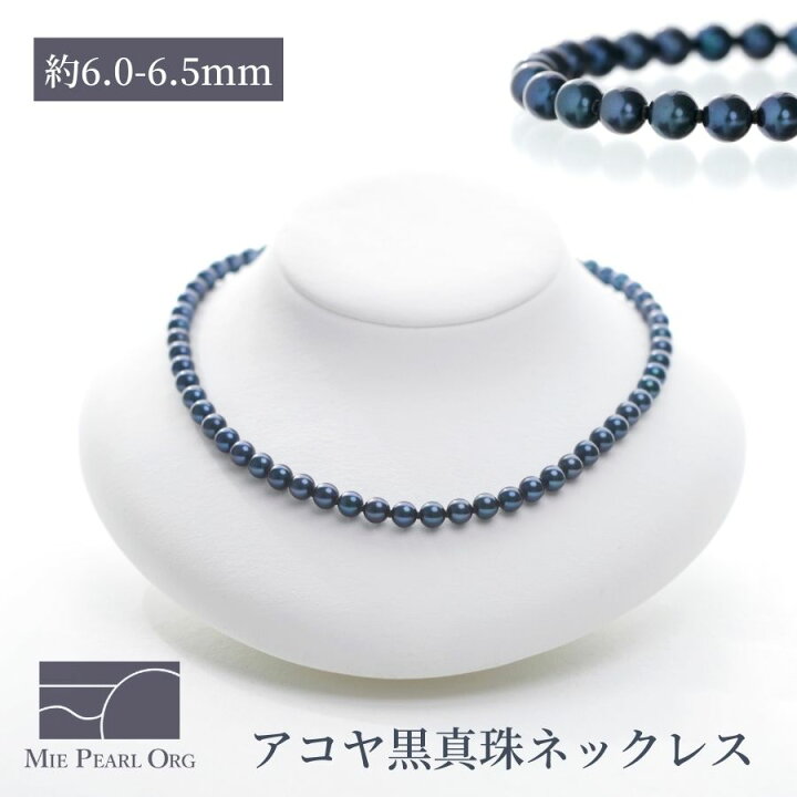 楽天市場】【全品ギフト包装】≪ 美カラー ≫ アコヤ黒真珠ネックレス 