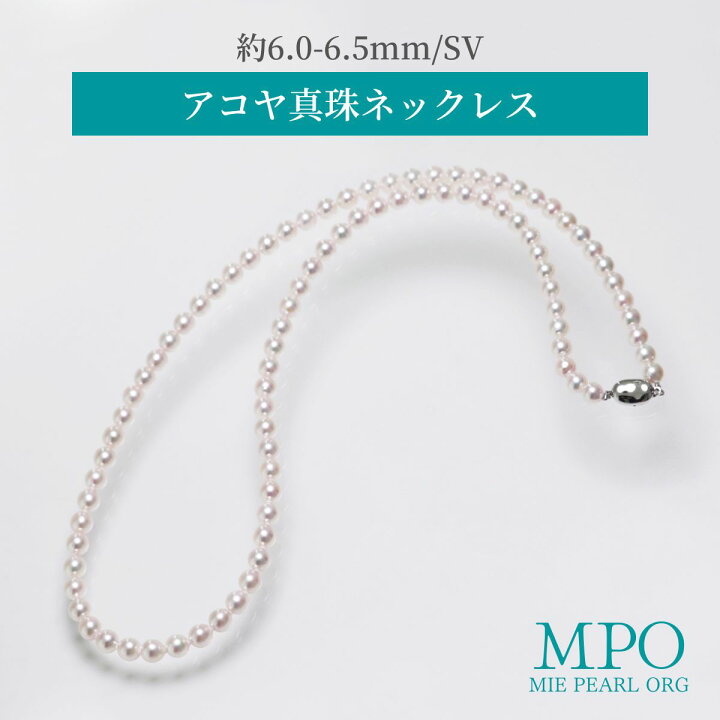 楽天市場】【全品ギフト包装】≪ 60cm ≫ アコヤ真珠セミロング 