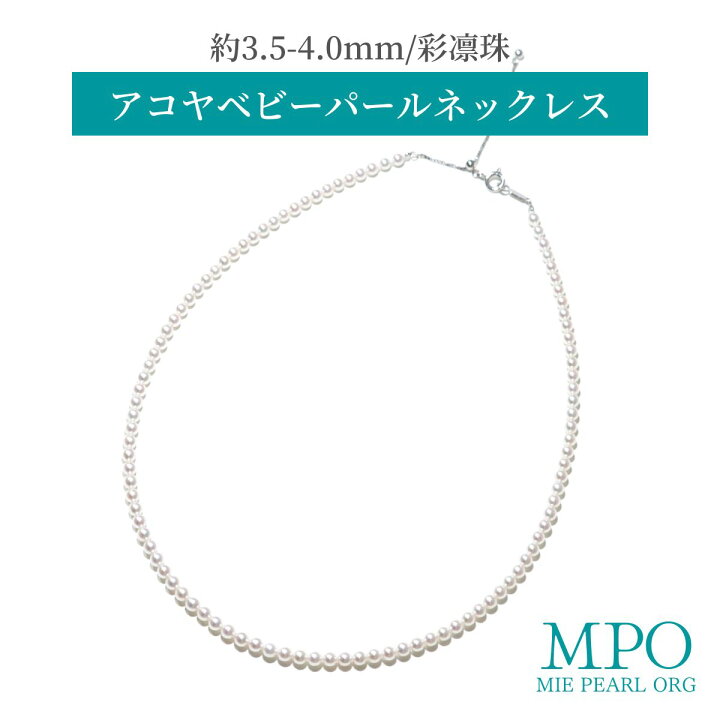 楽天市場】【全品ギフト包装】≪ 彩凛珠 ≫ 希少！アコヤベビーパール 