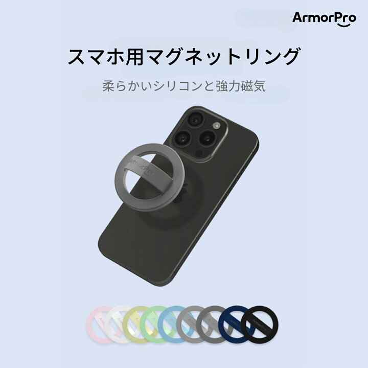楽天市場】【超強N52マグネット】 スマホリング スマホグリップ  