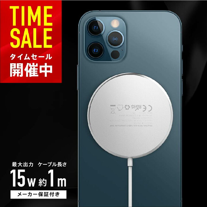 楽天市場 ワイヤレス充電器 Iphone12 15w 急速充電 Magsafe充電器 Iphone 充電器 マグネット Iphone12 Pro Max Airpods スマホ充電器 ワイヤレスチャージャー 置くだけ 充電 軽量 多機種対応 充電器おしゃれ コンパクト 急速充電 Iphone 365日出荷 エムパウジャパン