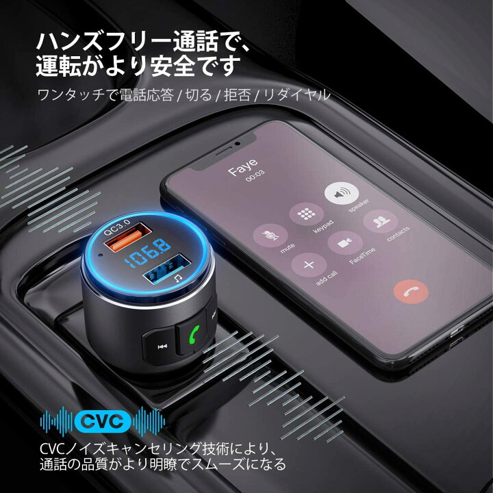 楽天市場 Fmトランスミッター Bluetooth5 0 高音質 12v 24v 車対応 Iphone Siri Google アシスタント機能 Qc3 0 急速充電 Usbポート 車載 充電器 カーチャージャー 音楽 Cvc ハンズフリー通話 Ledディスプレイ 電圧測定 Iphone Android 接続簡単 エムパウジャパン楽天