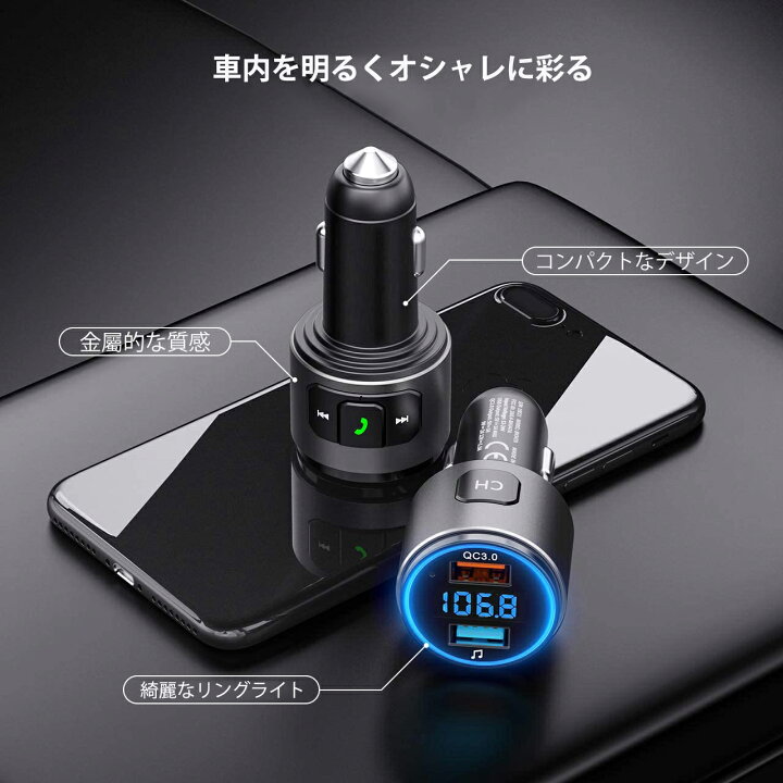 楽天市場 Fmトランスミッター Bluetooth5 0 高音質 12v 24v 車対応 Iphone Siri Google アシスタント機能 Qc3 0 急速充電 Usbポート 車載 充電器 カーチャージャー 音楽 Cvc ハンズフリー通話 Ledディスプレイ 電圧測定 Iphone Android 接続簡単 エムパウジャパン楽天