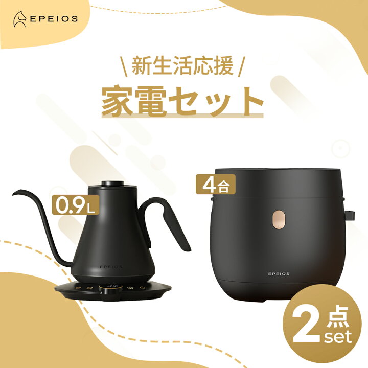 楽天市場】【新生活 家電セット】家電2点セット 一人暮らし 2点セット 