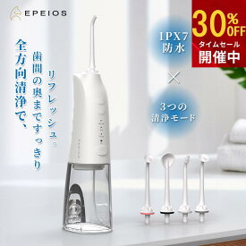 ＼期間限定★30％OFFクーポン／口腔洗浄器 ジェットウォッシャー EPEIOS Okare! JET【口臭対策・歯垢除去】コードレス 口内洗浄器 歯間ジェット ウォーターフロス 歯間 洗浄 300ml大容量 IPX7防水 USB Type-C充電 5段階水圧調整