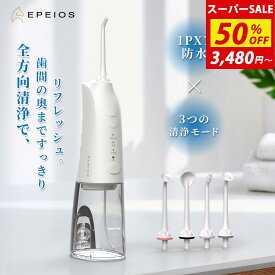 口腔洗浄器 ジェットウォッシャー EPEIOS Okare! JET【口臭対策・歯垢除去】コードレス 口内洗浄器 歯間ジェット ウォーターフロス 歯間 洗浄 300ml大容量 IPX7防水 USB Type-C充電 5段階水圧調整