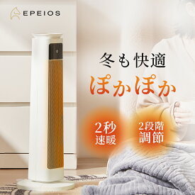 【P10倍★クーポンで6,986円～】2秒速暖！ファンヒーター セラミックヒーター 電気ファンヒーター ヒーター 電気ヒーター 首振り70度/60度 リモコン付き 小型 コンパクト メモリー機能 3モード搭載 静音 おしゃれ 転倒自動オフ 自動温度調整 脱衣所 寒さ対策 EPEIOS