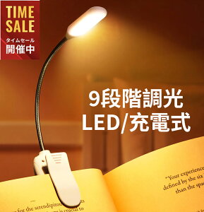 �N���b�v���C�g �f�X�N���C�g 7LED 9�i�K�������F 360°��] �R�[�h���X �Ɩ� �R���p�N�g �[�d�� ���邢 �ȃG�l 60���Ԏ����_�� �N���b�v�� �R�[�h���X �u�b�N���C�g ������ �e�����[�N �y�� �d