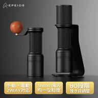 「スーパーSALE限定★半額」Essence Duo D38 コーヒーミル【電動&手挽き2WAY】コーヒーグラインダー コー…