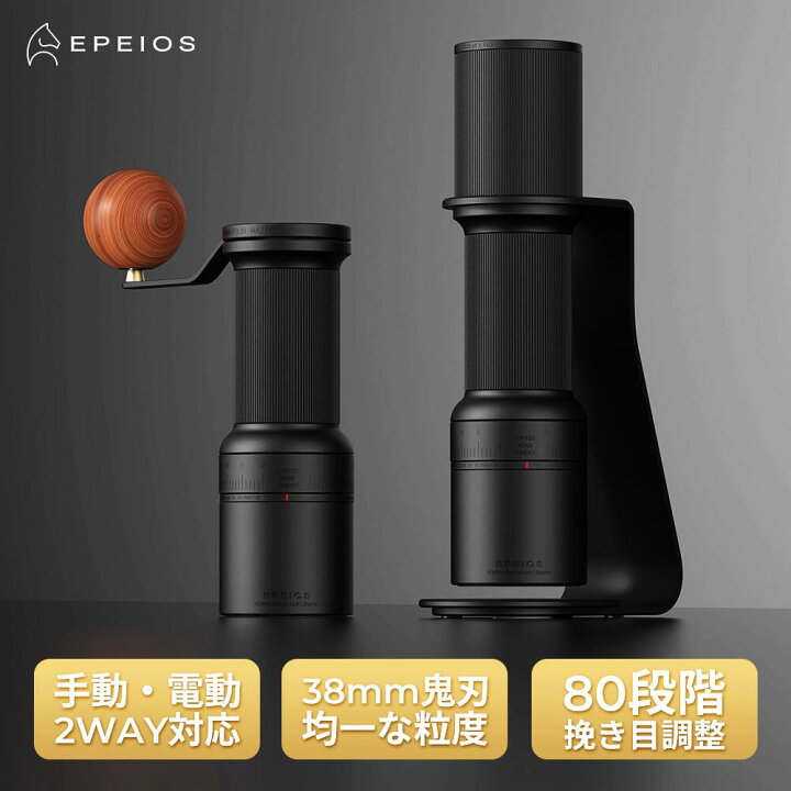 楽天市場】【7/11まで限定価格28,700円】Essence Duo D38 コーヒーミル 