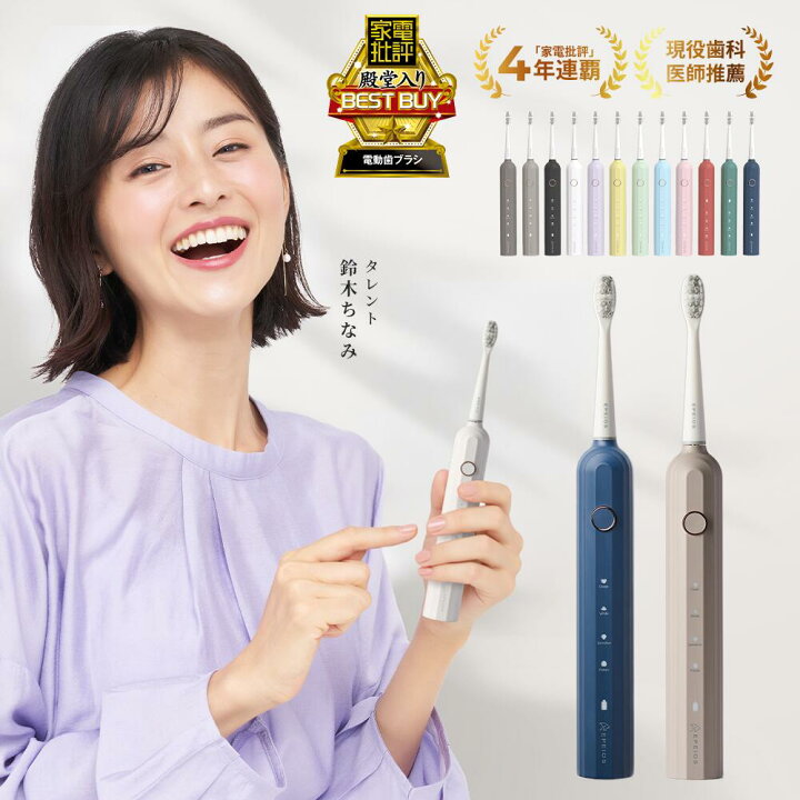 楽天市場】＼期間限定☆15％OFFクーポン／電動歯ブラシ エペイオス 