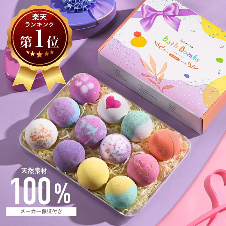 楽天市場 9月10日限定特別価格 無料ラッピング Epeios 公式 12個 入浴剤 バスボム ギフトbox付 ギフト 化粧品として輸入 お祝い 女性 子供 炭酸 バスボール 風呂 かわいい カラフル プレゼント 誕生日 詰め合わせ 贈り物 家族 敬老の日 エペイオス テレビで