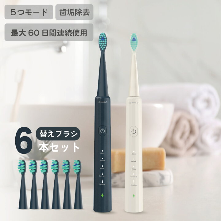 楽天市場】【最安値挑戦！】電動歯ブラシ 替えブラシ6本 音波振動 電量 