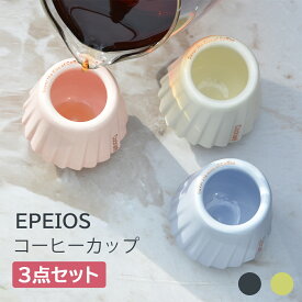 「スーパーSALE限定価格★半額」エペイオス Epeios コーヒーカップ テイスティングカップ エスプレッソカップ KISSCUP 3点セット 陶器 エスプレッソ カップデミタスカップ 45ml ロックグラス 火傷防止 耐熱 デミタスカップ おしゃれ お祝い 結婚祝い 還暦祝い