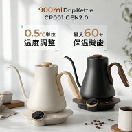【スーパーSALE限定20%OFF】EPEIOS 電気ケトル【楽天1位】0.5℃単位温度調節 ドリップケトル 60分間保温 …