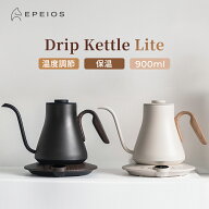 ＼スーパーSALE限定価格★半額／ 電気ケトル EPEIOS エペイオス【高評価4.68】コーヒーケトル 0.9L｜1℃…