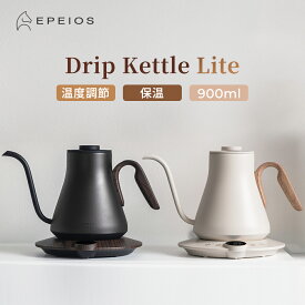 ＼限定15%OFFクーポン／電気ケトル EPEIOS エペイオス【高評価★4.68】コーヒーケトル 0.9L｜1℃単位温度調節＆保温機能付き 細口 ステンレス製 ドリップケトル 空焚き防止 おしゃれデザイン 湯沸かし やかん 電気ポット（Lite）