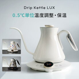 「25％OFF★スーパーSALE」EPEIOS 電気ケトル 細口 競技用コーヒーケトル 熱感応変色 ドリップケトル 600ml 900ml 0.5℃単位調整/ストップウォッチ機能/保温機能/空焚き防止/PSE認証済み コーヒーポット 高級 コンパクト お手入れ簡単 エペイオス