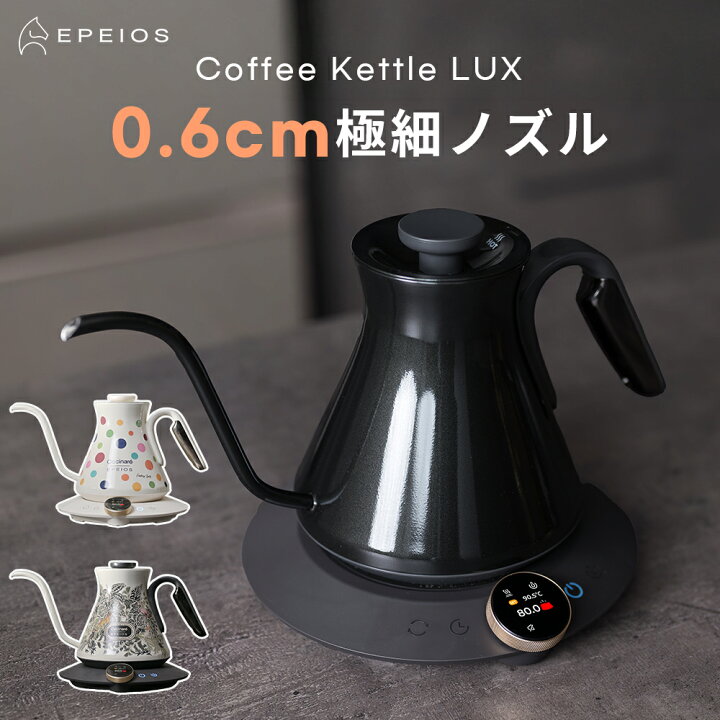 楽天市場】電気ケトル 熱感応変色 600/900ml【世界バリスタ監修 