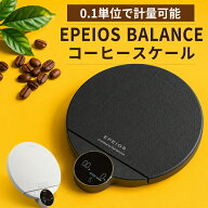 エペイオス EPEOPS スケール コーヒースケール キッチンスケール 0.1g単位 3.0kg 精密計量器 デジタルス…
