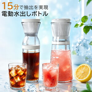 Epeios �R�[���h�u�����[���[�J�[ �d�����o�����[�J�[ ��e�ʃ��f��680ml 350ml 15�����o �d�����o���{�g�� ���� ���� �A�C�X�R�[�q�[���[�J�[ �S���� ���o���|�b�g �E�H�[�^�[�h���b�p�[ ���o��
