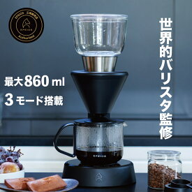 エペイオス EPEIOS Mocca コーヒーメーカー ドリップコーヒーメーカー スマート 本格的 おいしい 大容量 860mL 4~5杯用 3つ抽出モード 18~22%抽出率 保温 お手入れ簡単 アプリ予約 保温機能 お祝い 誕生日ギフト プレゼント