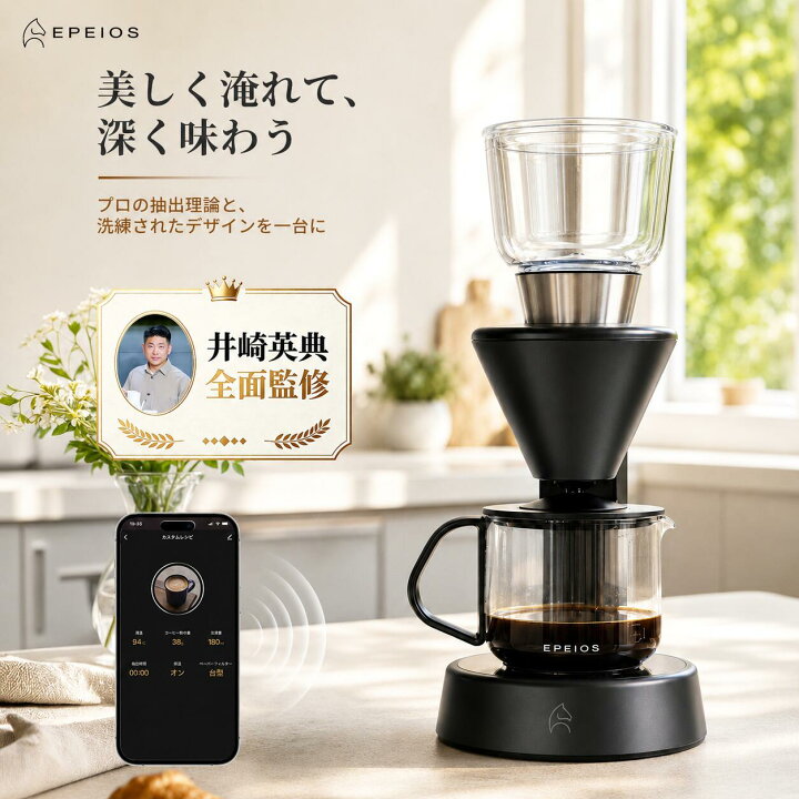 楽天市場】＼お買い物マラソン30%OFF／エペイオス コーヒーメーカー 