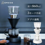 【20時から 週末限定25%OFF】エペイオス EPEIOS Mocca コーヒーメーカー ドリップコーヒーメーカー スマ…