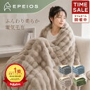 ＼マラソン限定20％OFF／【楽天1位】 1時間たった0.6円 電気毛布 掛け敷き 洗える ふわとろ毛布 電気ひざ掛け 12Hタイ…